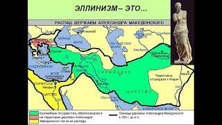 ПОХОД АЛЕКСАНДРА МАКЕДОНСКОГО НА ВОСТОК, 5 КЛАСС, 42 УРОК ПО ИСТОРИИ  NAVOStoK1