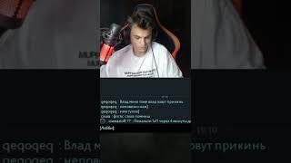 Старый бог про дедодеда #qeqoqeq #twitch #stariybog #дедодед #старыйбог