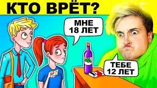  самые хитрые *ГОЛОВОЛОМКИ* с подвохом  БУДЕШЬ в ШОКЕ