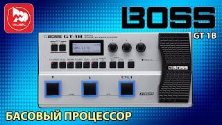 Процессор эффектов для бас-гитары BOSS GT-1B