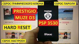 Hard reset Prestigio Muze D3 PSP3530