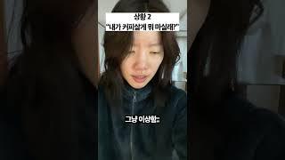 세상에는 2가지 유형의 사람이 있습니다 #shorts