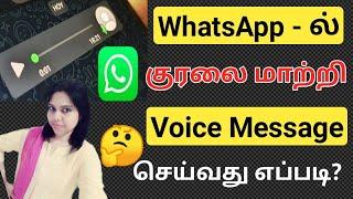 Whatsapp Voice Message Changer Tamil | Voice Changer Tamil | Voice Of Shabbu