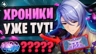 БАННЕР АЯТО ЖДАЛ ЕЁ! | Хроники Инадзумы, кинич, райден! | Genshin Impact 5.6