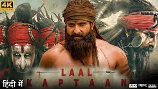 Laal Kaptaan Full Movie | Saif Ali Khan | Zoya Hussain | Simone Singh | Review & Facts HD