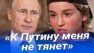 Марьяна Ро о ПУТИНЕ и РОССИИ