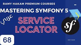 #068 Mastering Symfony 5 Course Arabic | Service Locator - بالعربي Symfony شرح