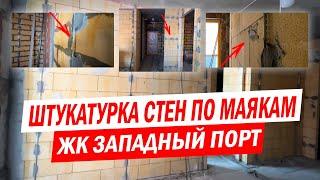 Секреты качественного ремонта: квартира в ЖК Западный порт