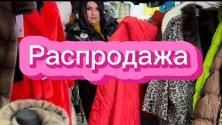 Турецкая одежда у Инны Распродажа Куртки Большие Размеры САДОВОД ️