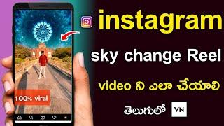 Instagram Reels Trending video Editing in Telugu || Sky change reel video editing in VN app.