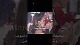 بكا|ء ايمان ومواساه ايوب لها، ودعم ايمن لشربل #قسمة_ونصيب #explore