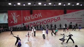 КУБОК КРАСНОЯРЬЯ 2017 Ю1Латина полуфинал