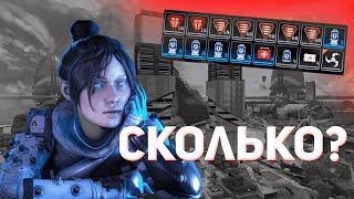 СКОЛЬКО нужно носить расходников в APEX LEGENDS