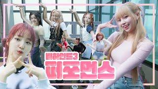 [EVENT] BEHIND EP.3 Let’s leave a trace of UNIS is Busan. ‘SUPERWOMAN’ in Busan (SUB)