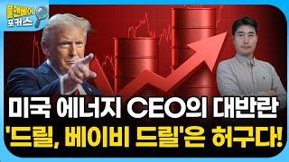 “우린 땅 팔아서 장사하나” 손익분기점 넘기기 어렵다는 경영진의 속마음 | 불앤베어 포커스