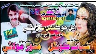 solar gir dy jani ||Rahib ali lashari #balochisongs #munwarmumtazmolaisindhi_song #rahib #lashari