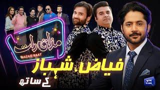 Shahbaz Fayyaz | Imran Ashraf | Mazaq Raat Chaand Raat Special Season 2 | Ep 103 | Sakhawat Naz