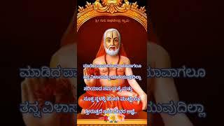 Om shri guru Raghavendraya namaha 