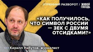 Пригожин - новый Ленин / Дроны по Кремлю / Поддержка Путина / Набутов: Утренний разворот // 06.05.23