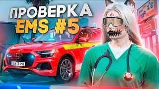 КАКОГО БЫТЬ ДЕВУШКОЙ в EMS #5 на Majestic RP ? ПРОВЕРКА ФРАКЦИИ в GTA 5 RP