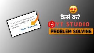 #youtubethambnail #jiteshtech      youtube thumbnail problem solusan||thumbnail  #jiteshkushwaha
