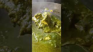 PAALK PANEER#cooking #kanchan #recipe #food #indiancuisine #like #subscribe