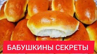 Пышные, лёгкие как Пух домашние пирожки в духовке.