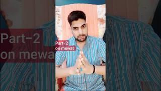 nuh mewat violence latest news part-2 #shortsfeed #mewatnews #nuhmewat #viral #viralnews #trending