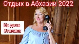 В два приёма попала на дачу Сталина в Новом Афоне, но все окрестности так и не осмотрела