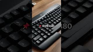 무선 키보드    #무선키보드