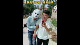 This is the consequence of being fascinated by mobile phones #Funny轩毛# Rural Comedy#Joyful Skits#Ru