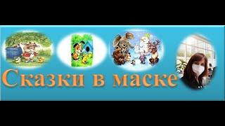 Михаил Пляцковский "Разноцветные зверята"