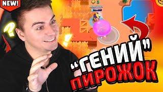 САМЫЕ НОВЫЕ ГЕНИИ, БЕГИТЕ!  | Brawl Stars