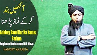 Ankhay Band Kar Ka Namaz Parhna ? ByEngineer Muhammad Ali Mirza (HADAYAT KA RASTA)