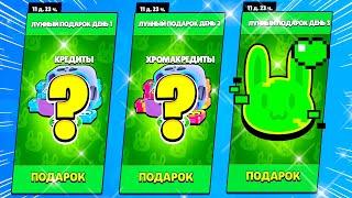 7 ДНЕЙ ПОДАРКОВ  РАЗРАБОТЧИКИ ДАРЯТ ВСЕМ НА ЛУННЫЙ НОВЫЙ ГОД! ОБНОВЛЕНИЕ BRAWL STARS