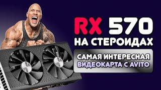 RX 580 слабее? Сборка ПК 2023. Разгон RX 570 до RX 590. Прошивка видеокарт AMD.