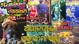 Bhojopuri Song Hot Dance | Madhu basanti gananatya | Jatra Dance Video | Jatra Melody | Odia Jatra |