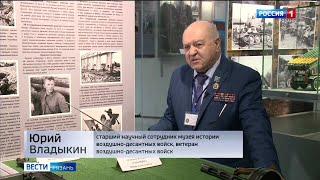 Воздушно-десантные войска в Сталинградской битве. Музей истории ВДВ Рязань. ГТРК Ока