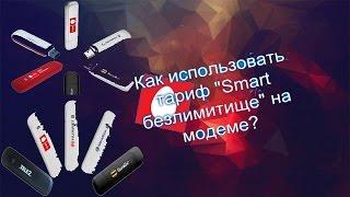 КАК БЫСТРО И ЛЕГКО СМЕНИТЬ IMEI НА МОДЕМЕ |2018