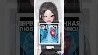 Тут не только про Варю… #zepeto #актив #подписка #zepetoedit #реки #zepetodance #рекомендации #dance