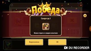  Новый дирижабль. Прохождение.  (Idle Heroes)