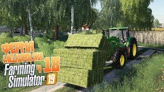 Farming Simulator 19 - ч18 Расширяем ферму, сколько приносит теплица?