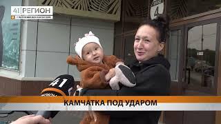 ОЩУТИМОЕ ЗЕМЛЕТРЯСЕНИЕ ВЗВОЛНОВАЛО ЖИТЕЛЕЙ КАМЧАТКИ В МИНУВШИЕ ВЫХОДНЫЕ • НОВОСТИ КАМЧАТКИ