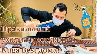 Как ухаживать за продукцией Nuga Best? Советы для того, чтобы ваша керамика служила еще долгие годы!