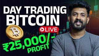 ഉറങ്ങിക്കിടക്കുമ്പോഴും പ്രോഫിറ്റ്  | Bitcoin Live Trade Breakdown 