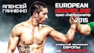 Лучшие моменты Ганненко Алексея на Open European Championship Grappling  город Kaunas