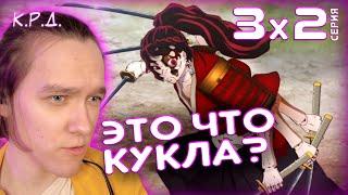 Клинок рассекающий демонов: Деревня кузнецов 2 серия | Реакция на аниме | Demon Slayer 3 season