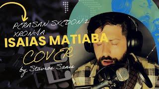 Perasan sxedon 2 xronia | Isaias Matiaba | Cover by Stavros Sanis