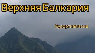 Дорога в Верхнюю Балкарию! Гостевой дом Караван! 2021Курортная зона!