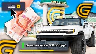 !ДОНАТ!  НА ЧТО ПОТРАТИТЬ ДОНАТ В ГРАНД МОБАЙЛ! ЗАДОНАТИЛ 100.000 РУБ в GRAND MOBILE!